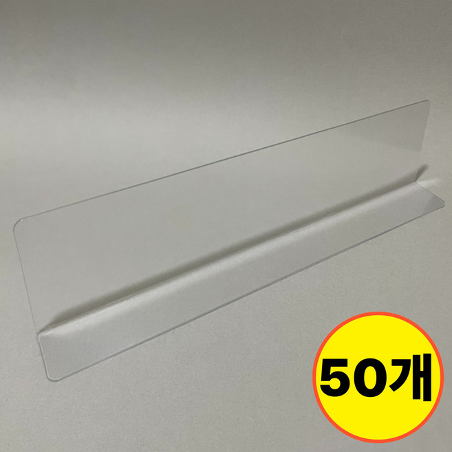 아리공 쇼케이스 아크릴 투명 진열 칸막이, 50개, 28x6cm