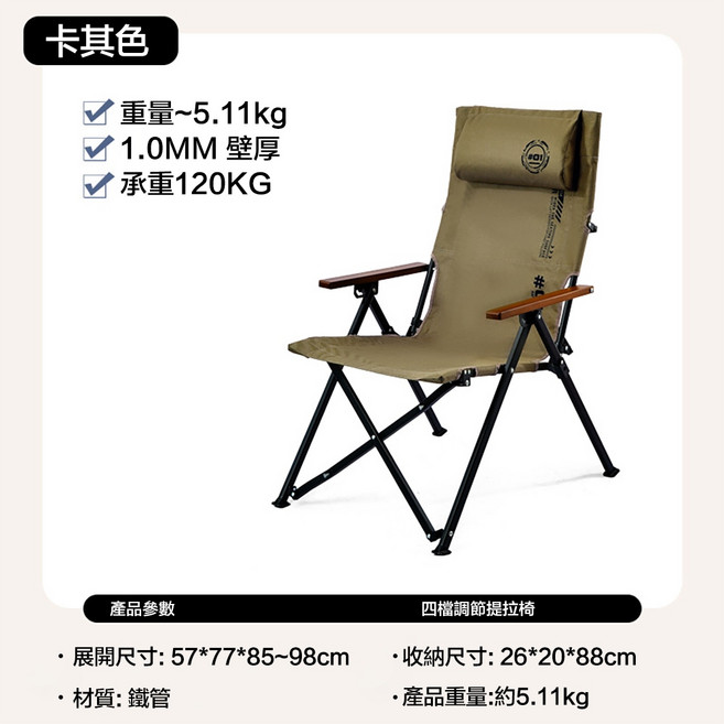 AOLE 四檔調節 戶外折疊便攜躺椅, 卡其色-高背四檔調節-帶枕頭, 1個