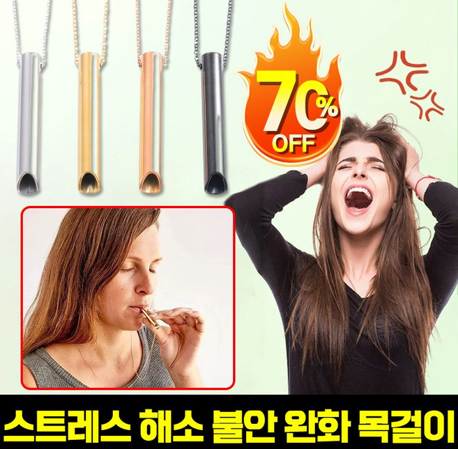 [미국 기술] 스트레스 해소 명상 마음챙김 불안 완화 금연 목걸이 릴렉서 호흡 펜던트 목걸이
