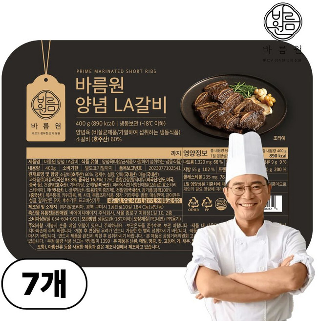 이봉원의 호주청정우 프리미엄 양념 토시살 (냉동), 7개, 250g