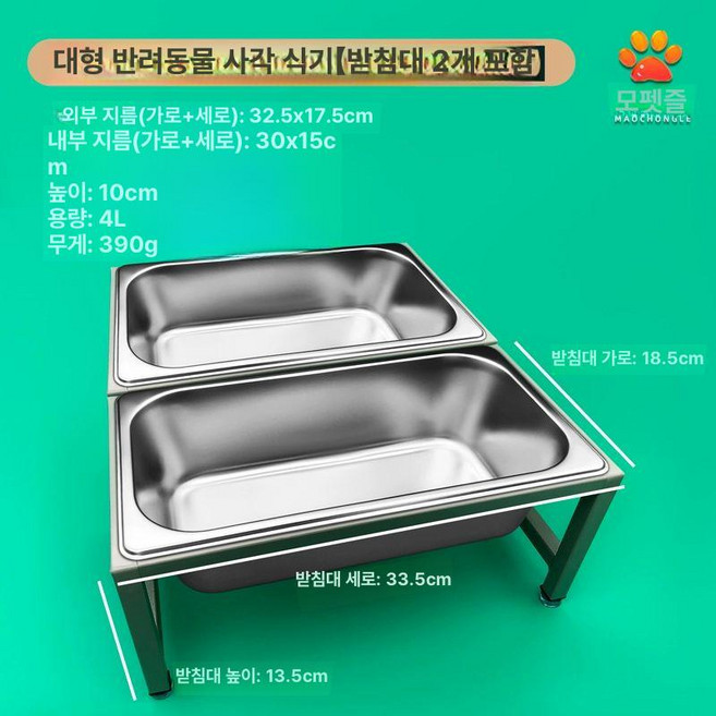 강아지밥그릇 거치대 식기 고양이매트 올마, 1개, 철제 확대형 깊은 이중 4l 4l