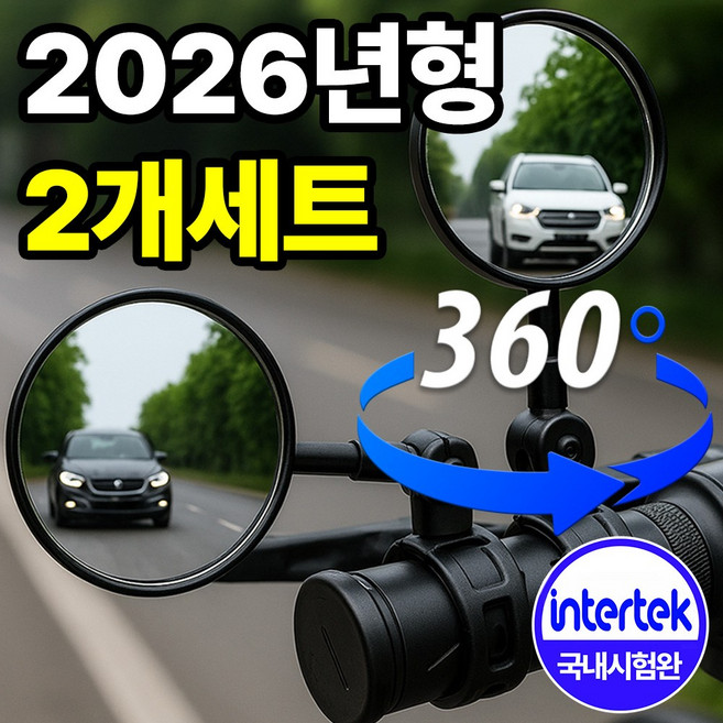 필모어 고화질 자전거 킥보드 백미러 사이드미러 거울 후사경 좌우한쌍, 1개, 블랙 좌우