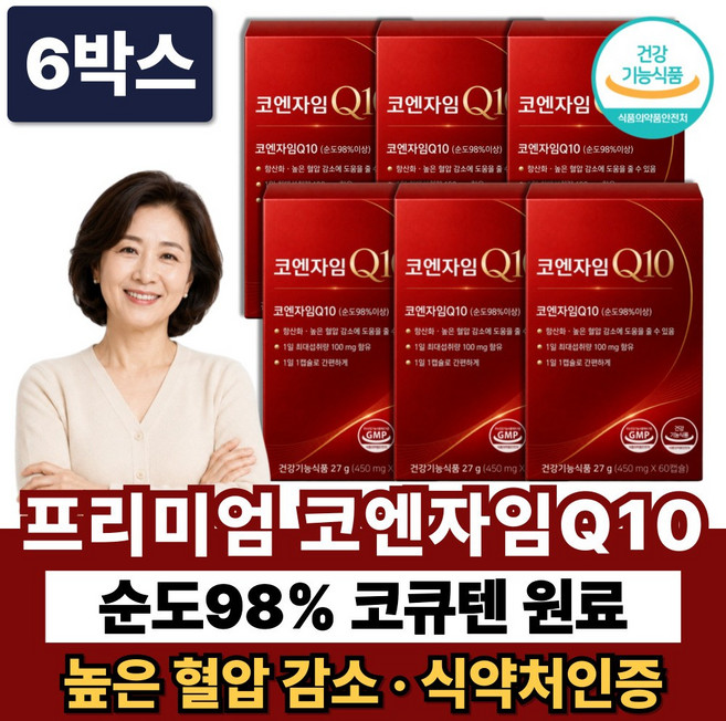 프리미엄 코엔자임Q10 식약청인증 코큐텐 100mg 혈압낮추는 + 하이퍼셀 코엔자임큐텐, 6박스, 60정