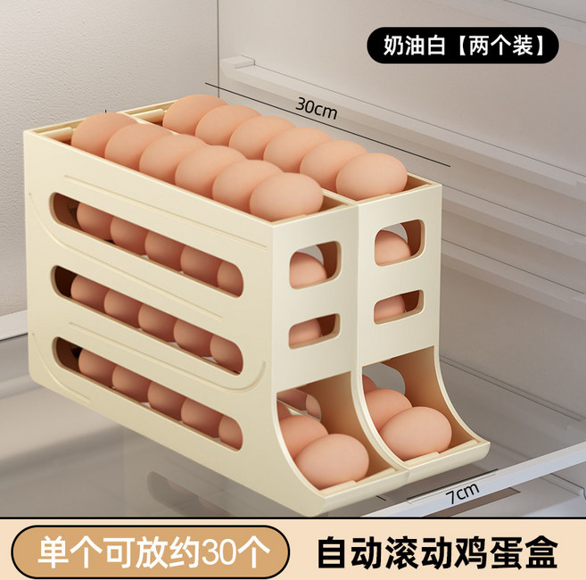 滾動鷄蛋盒 冰箱收納盒 自動補位蛋托 大容量 廚房收納架, 1個, 不卡蛋不撞碎 奶油色 兩個裝-約放60個, 最省空間 最保鮮 的鷄蛋盒