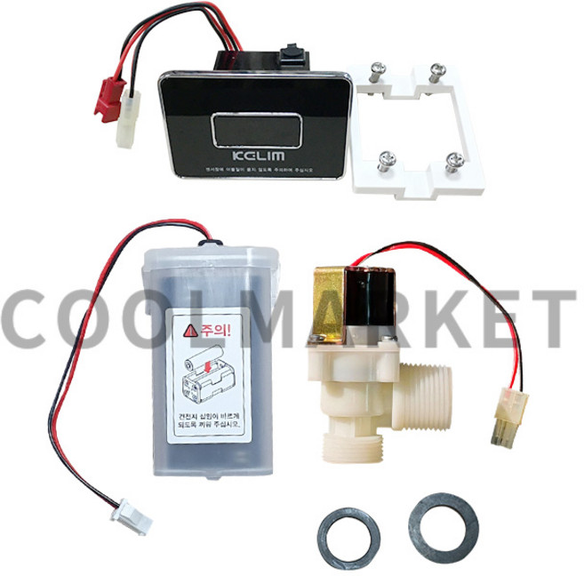 계림요업 U-350 센서 건전지 케이스 팩 솔레노이드밸브 부품 부속 셋트, 1세트, 혼합 색상