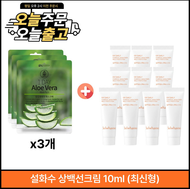 MEDB 원데이 마스크팩 3개 구매시 상백선크림 10ml x10개 (총 100ml) / 최신형 6세대, 1세트