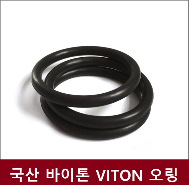 모션 바이톤 오링 P-014 P014 FKM VITON 패킹 오일링 고무링, 1개