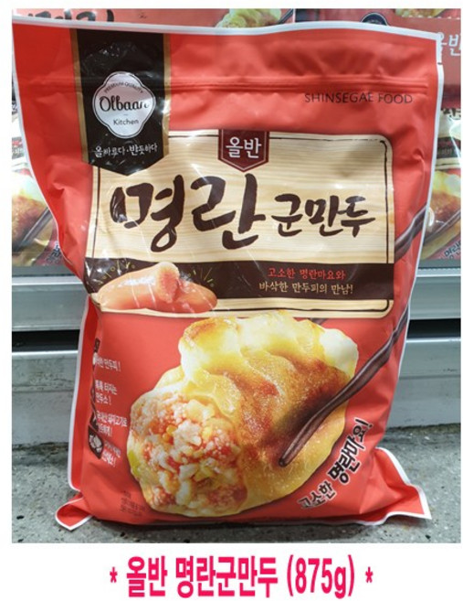코스트코 OLBAAN 올반 명란군만두 875g, 1개