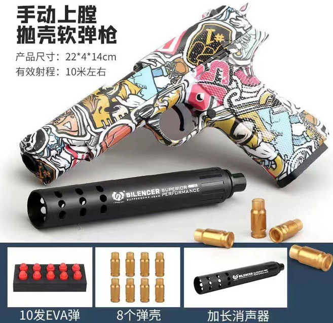 格洛克拋殼軟彈槍 兒童玩具槍 男孩仿真手槍, 柯爾特【惡靈騎士】-電商盒,50彈+24殼+1彈夾+紅外線, 1個