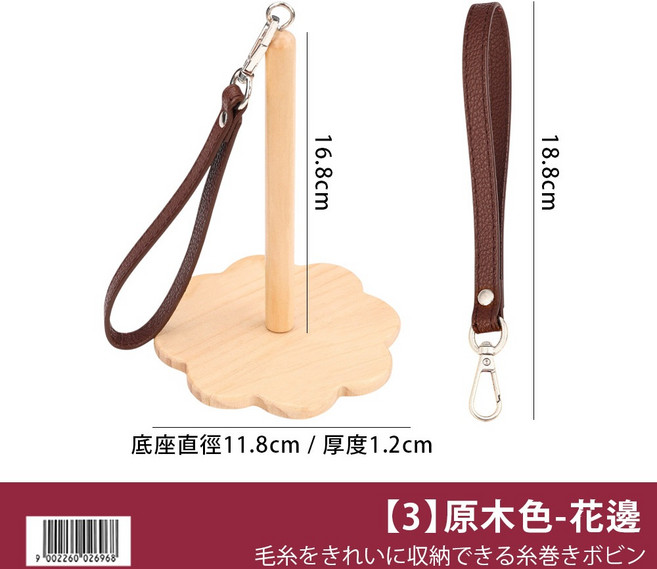 毛線軸架 實木編織工具, 1個, 【3】原木色-花邊