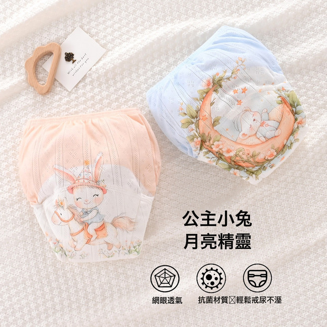 HYLSS 寶寶如廁訓練褲可水洗a類男女寶寶夏季嬰兒隔尿內褲兒童尿褲薄款, 1個, 中號(建議15-21斤)(升級款防滲)公主兔+月亮精靈:如圖