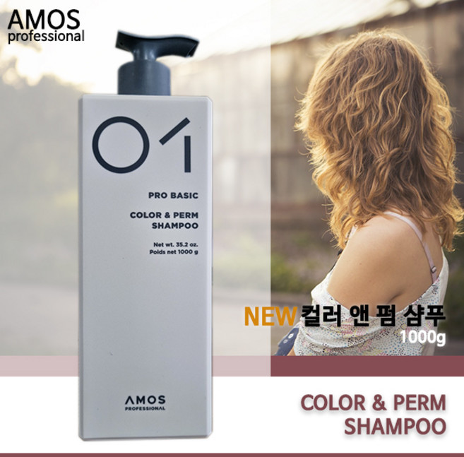 4위 - 아모스프로페셔널 칼라앤펌 샴푸, 1kg, 1개