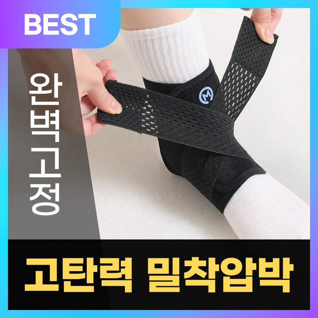모매착 프로가드 발목보호대 압박밴드 아대, 블랙(PAD01), 1개