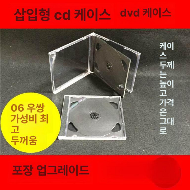CD 보관 케이스 보관용 휴대용 DVD 보관함 쥬얼, 06cd 다크 더블 60g, 1GB