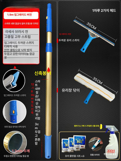 유리창 닦이 스크레이퍼 스퀴지 두꺼운 샷시 막대 밀대, 1개