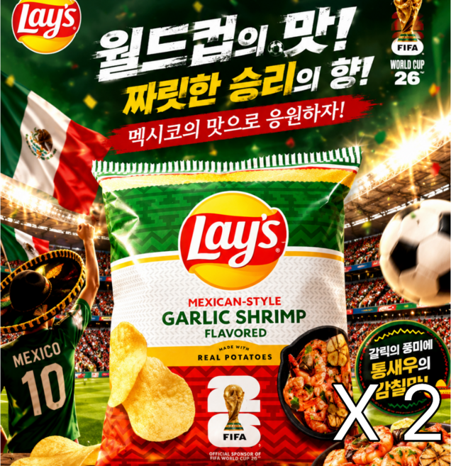 레이즈 월드컵 쉬림프맛 감자칩 포테이토칩 신상품 수입과자, 2개, 50g