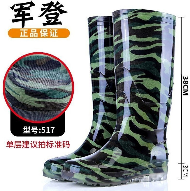 軍登 男女雨鞋 安全防水長筒雨靴