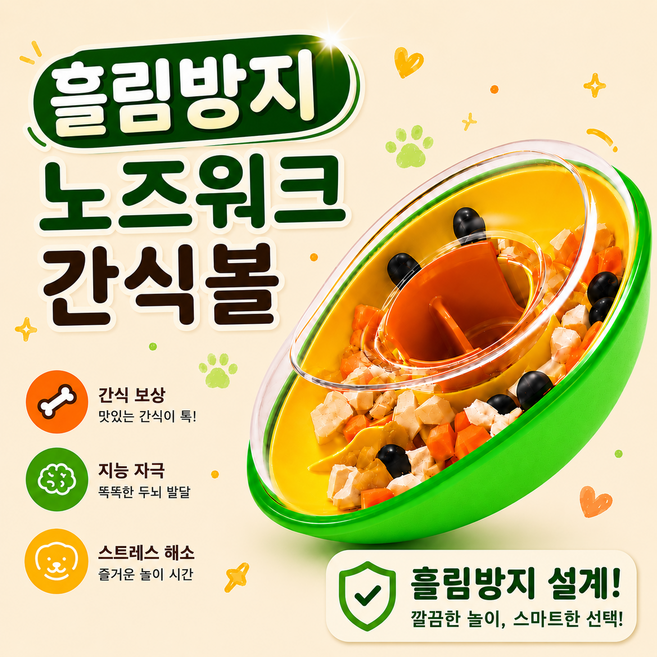 알로페로 아보카도 흘림방지 노즈워크 장난감 강아지 간식볼, 1개
