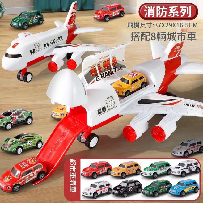 兒童變形滑道飛機玩具 警察系列 附帶6輛越野車, 紅色飛機 38釐米 8回力城市車, 1個