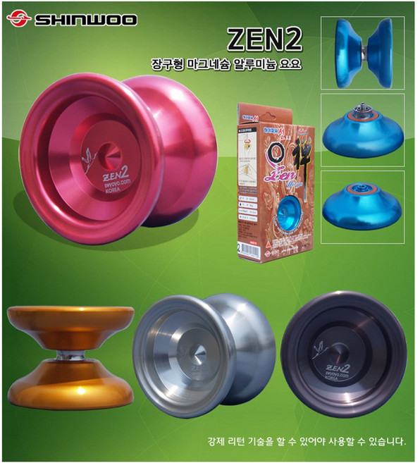 국산제품 에이치 프로파일 SW012 장구형 마그네슘 알루미늄 상급자용 ZEN 젠2 요요/최고 품질의 금속 요요, 실버, 1개