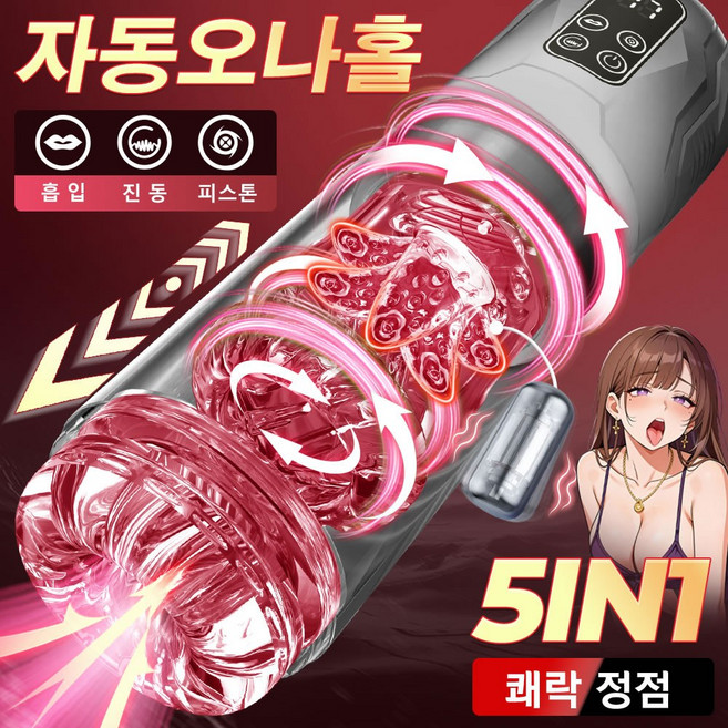 seekheart 다기능 자동 오나홀 7주파 자동피스톤/회전/빨기/진동 모든 기능을 하나 로합친 고급 전동오나홀 남성 자위기구 남성 성인용품 남성 자기위로기구, 1개, 회색+듀얼 컬러 내부 대표 이미지 - seekheart 오나홀 추천