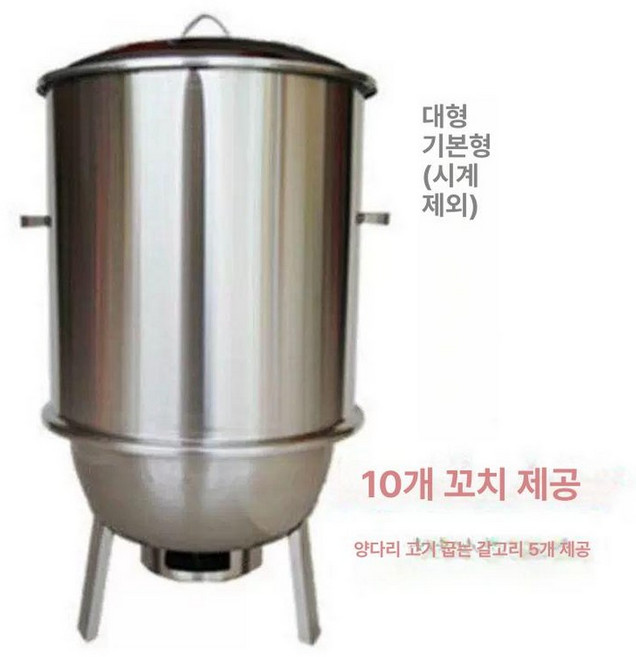 훈제 걸이대 구이 중형 바베큐 훈연 훈연통 바비큐 통삼겹살, 1개