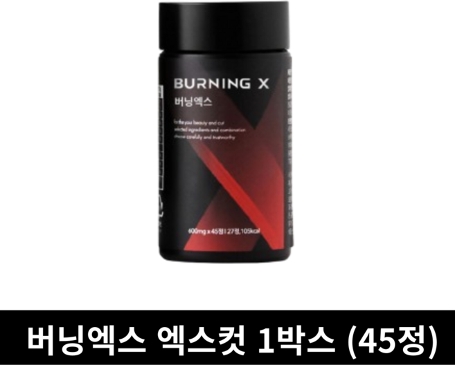 버닝엑스 엑스컷 애플사이다비니거 애사비 사과초모식초 고함량, 1개, 45정