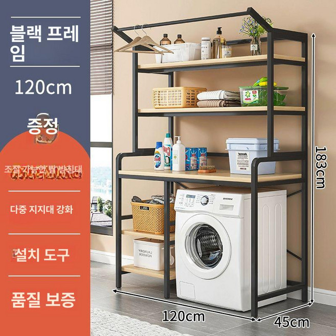 식기세척기장 선반 상부장 다용도실 수납장, 색상 분류 3층 L