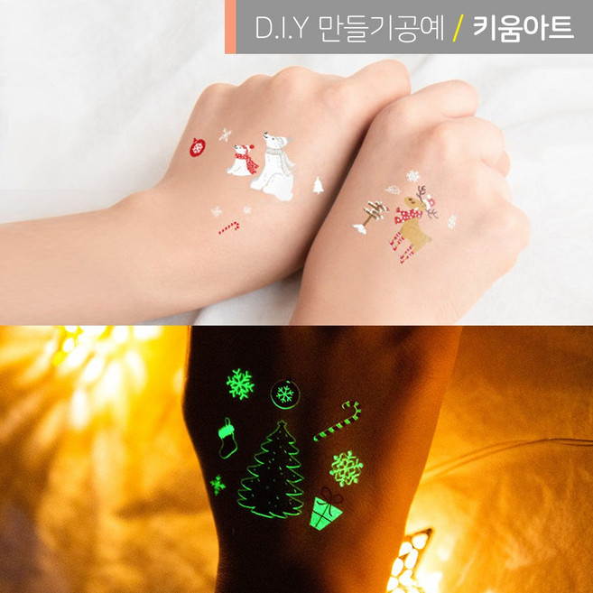 크리스마스파티 분장소품 재료 야광타투 모음 12종 택1, F세트
