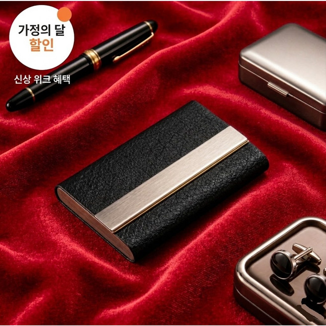 일상치트 마그네틱 자석형 비즈니스 고급 명함 지갑 블랙