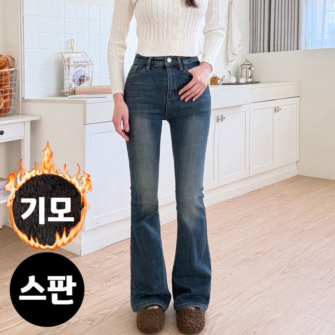 잘빠진 여성용 윈디 쫀득융털기모 데님 롱레그 워싱 스판부츠컷 팬츠