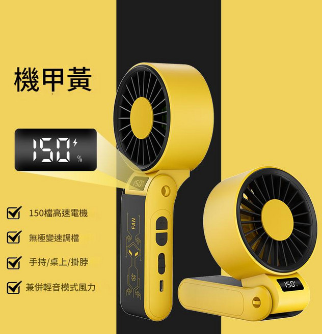 新款高速USB充電手持風扇 摺疊桌面掛脖便攜風扇, 【机甲黄, DP01】150档