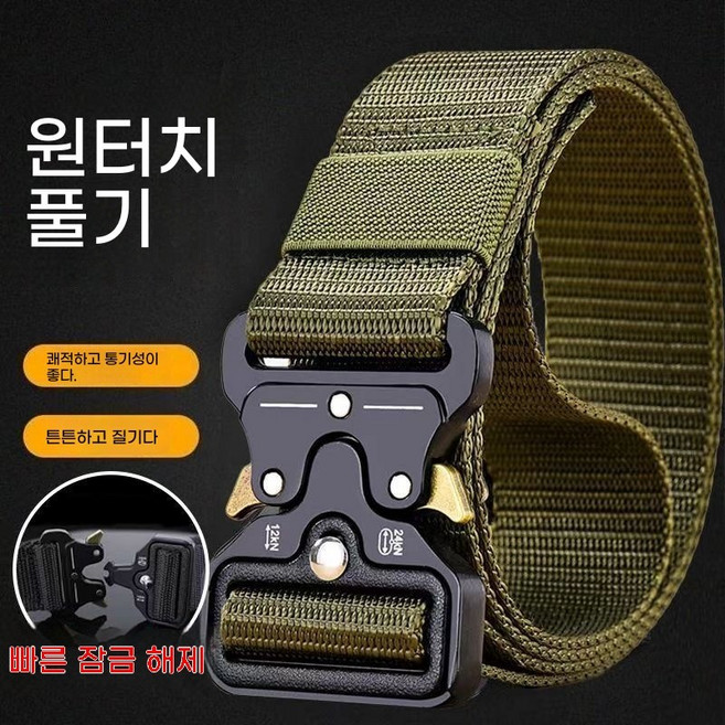 남성 다기능 전술 간편한 벨트 여행 일상 등산 하이킹 레저 벨트