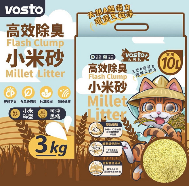VOSTO 高效除臭 小米砂 3KG, 1個, Vosto - 小米砂 3KG 單包