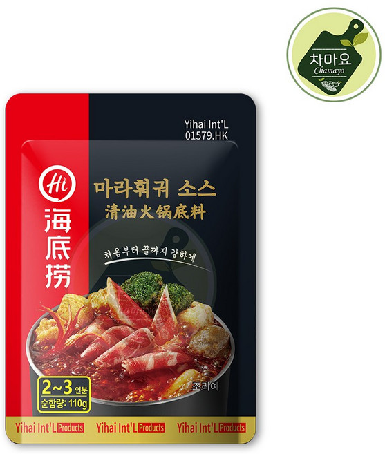 하이디라오 마라훠궈 소스, 110g, 10개