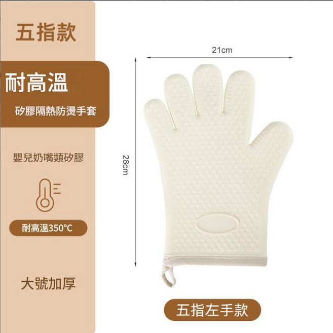 加厚耐高溫600°C防燙矽膠手套, A款防燙矽膠手套 白色 單隻, 1個