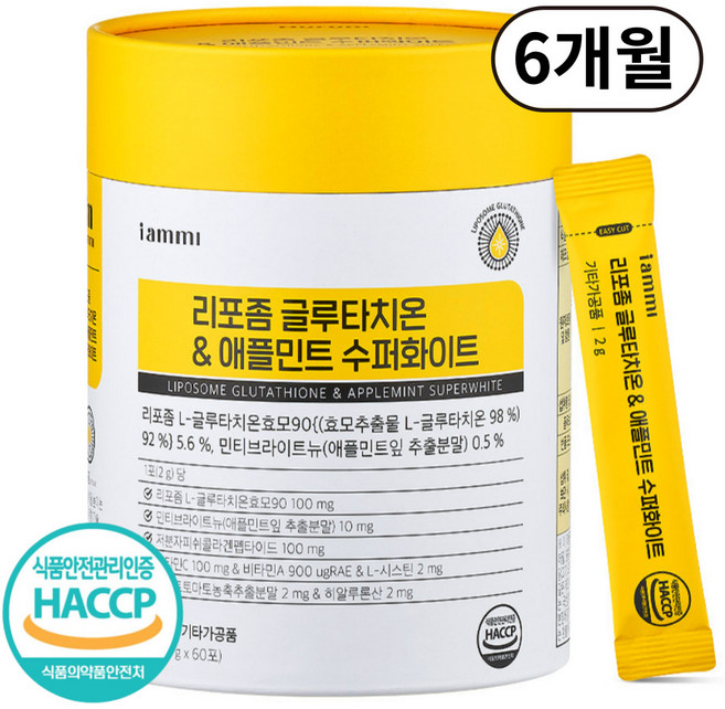 리포좀 글루타치온 분말 식약처 HACCP 인증 순도 90% 저분자콜라겐 함유, 3박스, 60회분