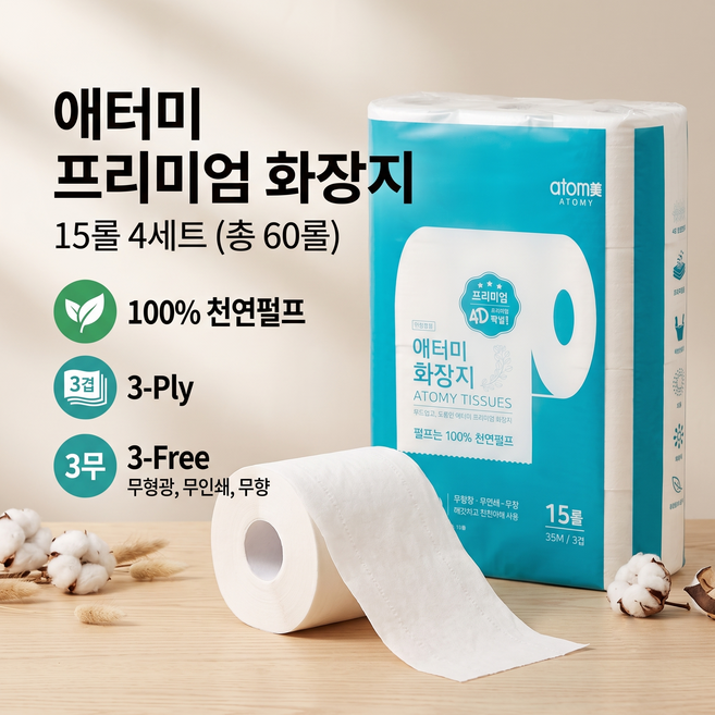 애터미 화장지 15롤 4세트 롤화장지 두루마리 휴지, 4개, 35cm