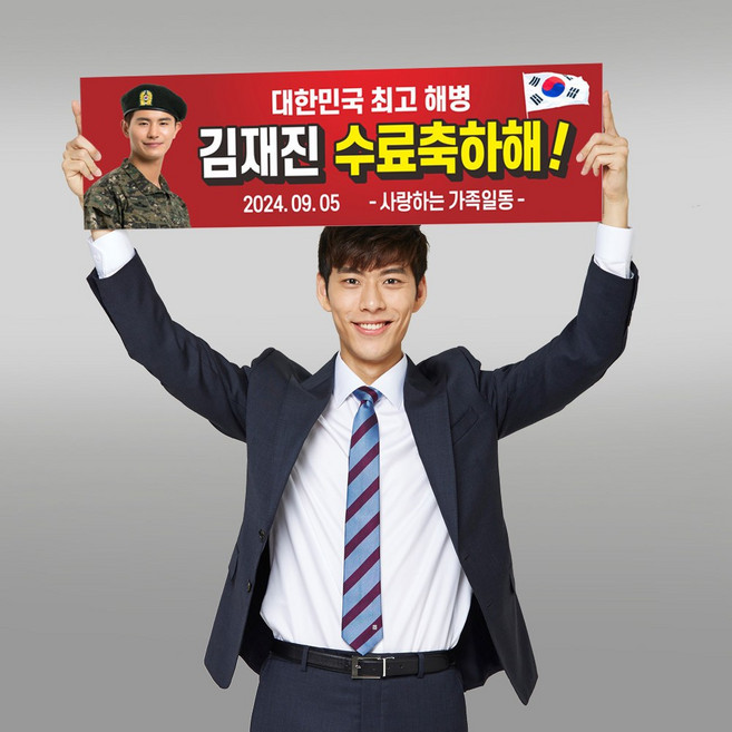 해병대 현수막 군인 제대 수료 응원 미니 부직포 플랜카드 주문 제작 50x15cm 재단 -GH419, 타공