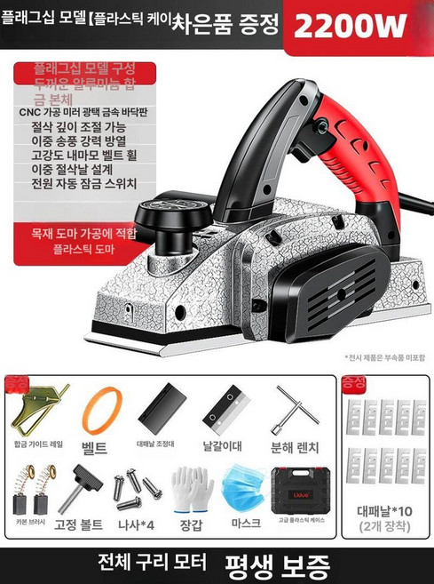 머스코 전동대패 목재 전동 전기대패 다기능 휴대용 자동대패 목공용 소형 대패기, 플래그십형 알루미늄 B, 1개