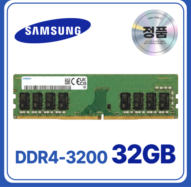 삼성 DDR4 데스크탑 램 컴퓨터 메모리 UDIMM, 1개, 32GB 3200MHz (PC4-25600)