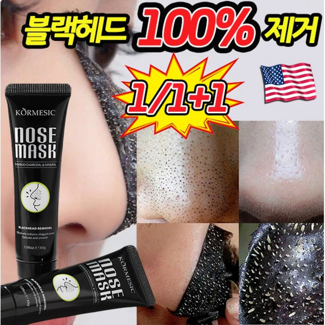 [피부과 추천] 코팩 블랙헤드 쏙모팩 피지 압출팩 딸기코 피지 모공 제거 왁싱 피지연화제 모공축소 얼굴 필오프팩 모공관리, 1개, 1개입