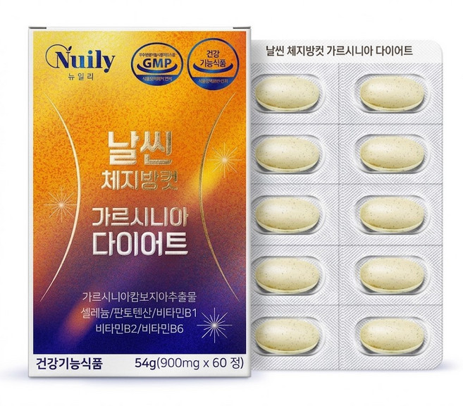 가르시니아 다이어트 날씬 체지방컷 가르니시아 다이어트 보조제, 10개