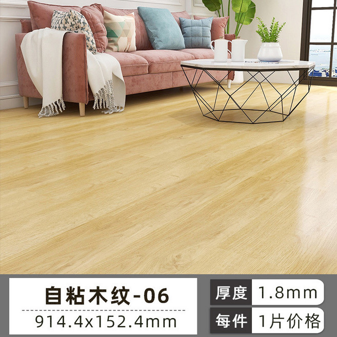 自粘 PVC地板貼紙 加厚防水耐磨, 木紋06/1片