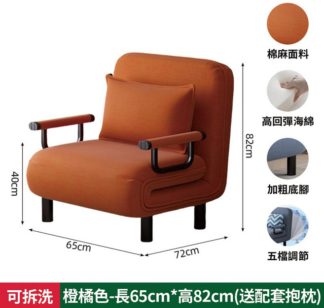 折疊沙發床椅，展開190cm，親膚棉麻面料, （65cm）橘橙色-送1抱枕