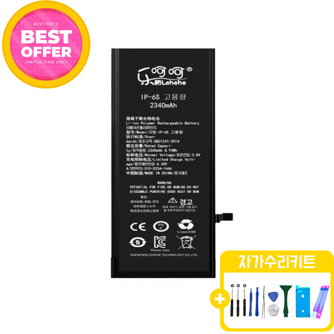 아이폰6S 대용량 호환 배터리 KC인증 자가수리 교체 부품 iphone6S battery, 아이폰6S 배터리 대용량