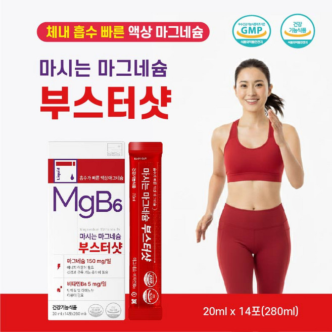 체내 흡수가 빠른 담별담 마시는 마그네슘 부스터샷 20mlx14포 성장기 청소년 수험생 건강, 2박스, 14회분