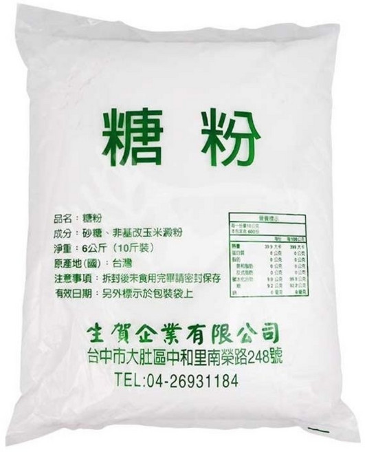 糖粉。大包6kg只能宅配。分裝版一包一公斤一次只能四包, 1個, 一公斤分裝版,食品安全無法退換貨請確認好在下單