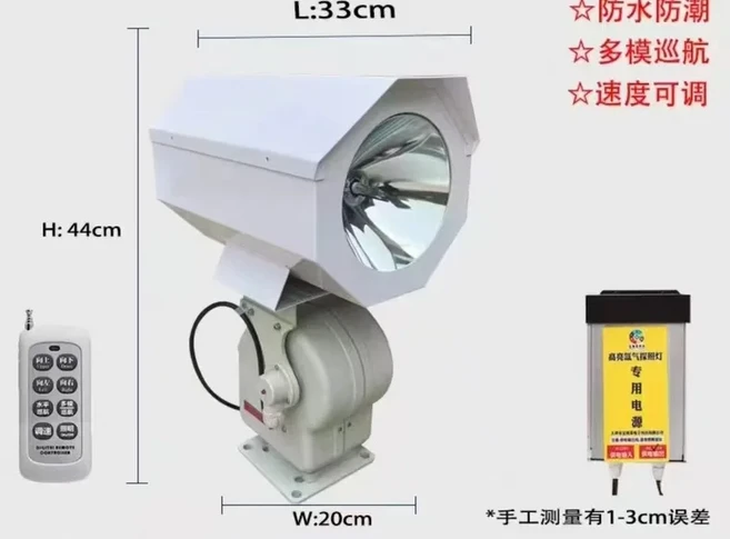 서치라이트 1000w 고출력 스포트라이트 원격 제어 회전, 01 220V-c40, 04 1000w