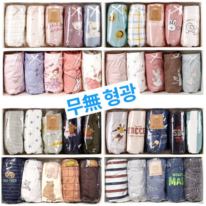 무형광 여아 남아 삼각팬티 사계절 순면100％ 90까지 5매 어린이 유아